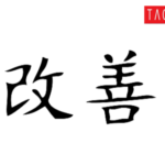 Kaizen TACTIO